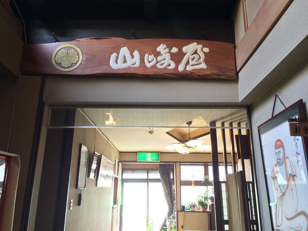 Yudanaka Onsen Yamazakiya Ξενοδοχείο Yamanouchi  Εξωτερικό φωτογραφία
